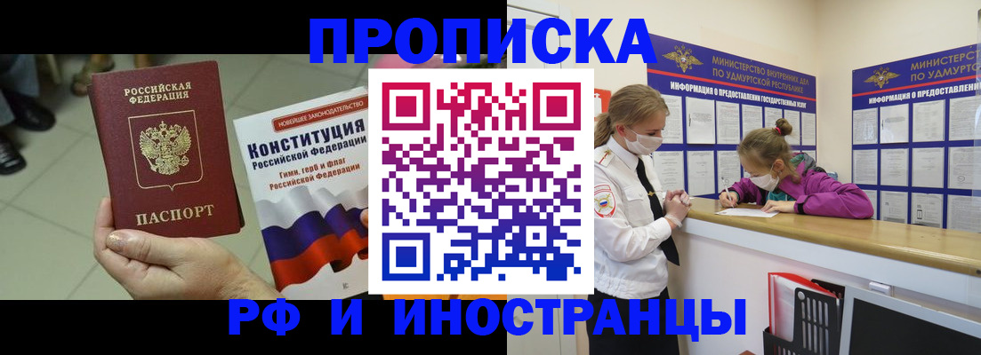 временная регистрация в Ноябрьске