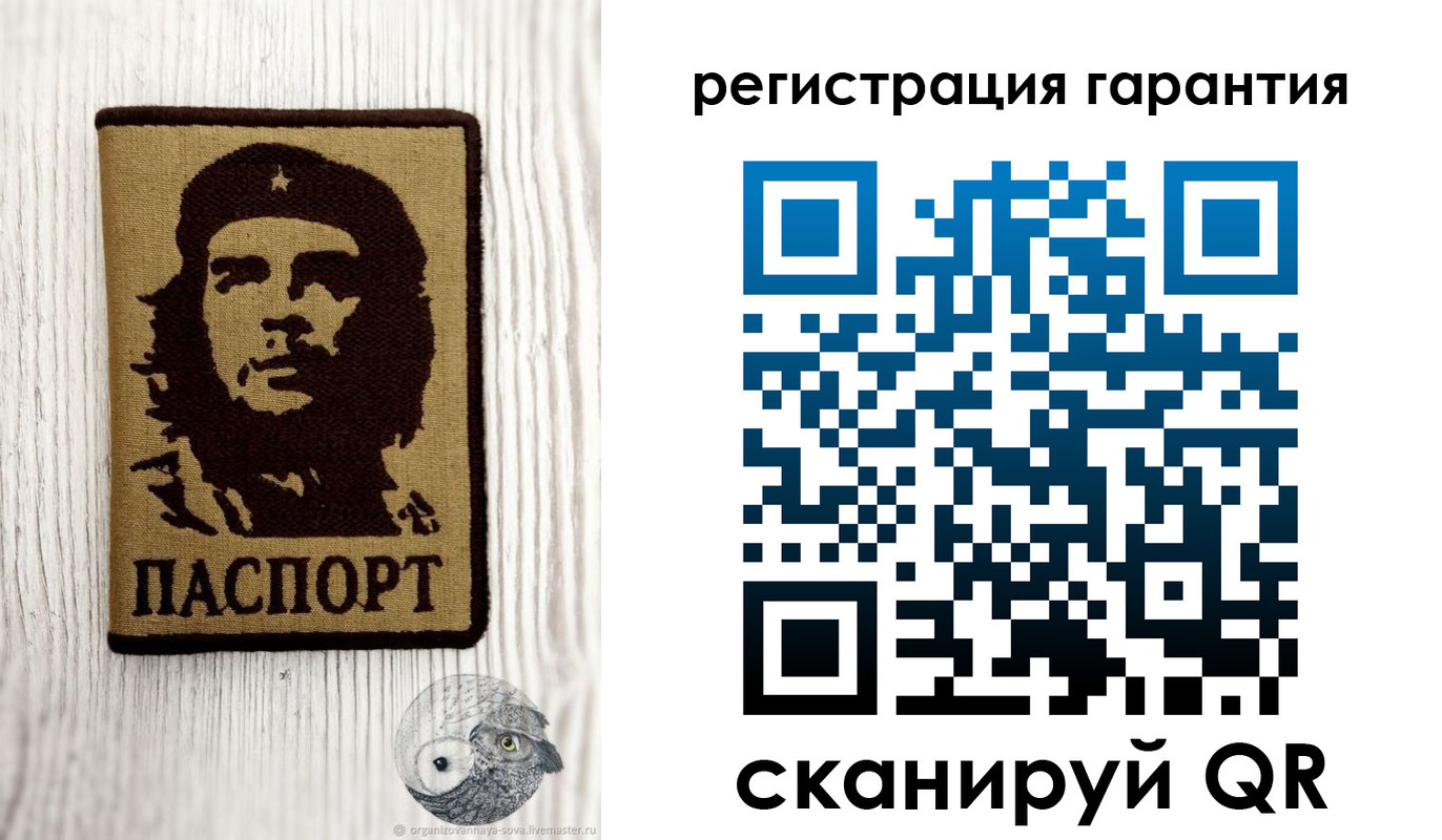 прописка в Ноябрьске