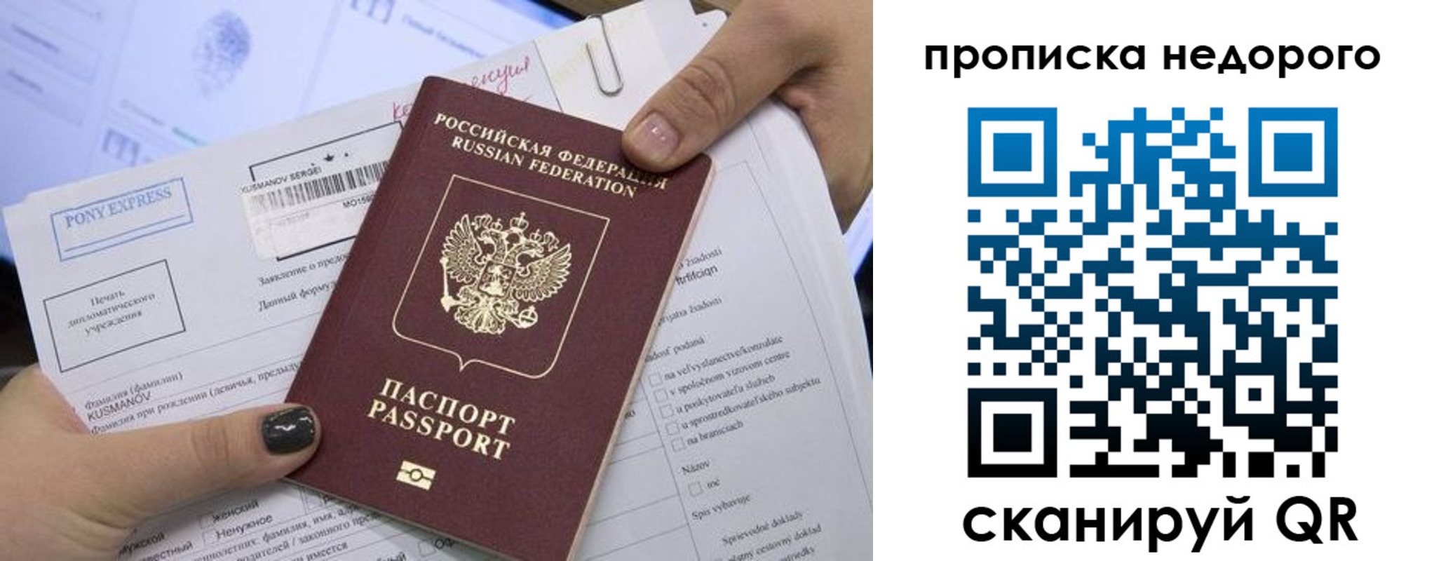 временная регистрация законно в Ноябрьске