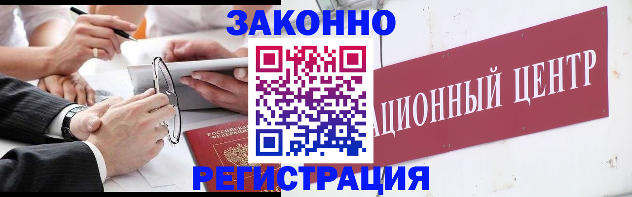 прописка для кредита в Ноябрьске