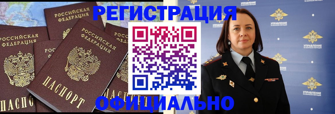 прописка в квартире в Ноябрьске