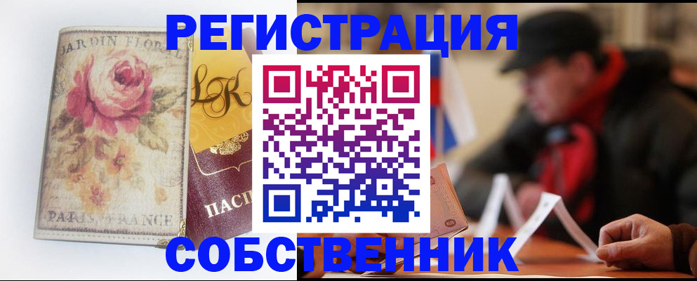 прописка для кредита в Ноябрьске