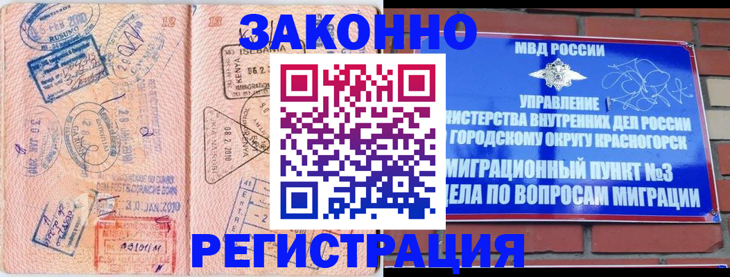 прописка иностранных граждан в Ноябрьске