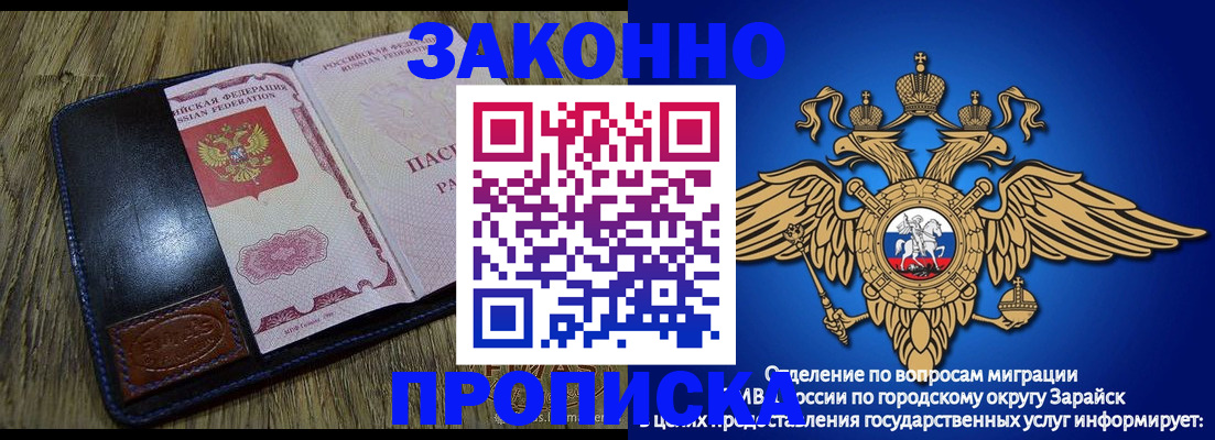 прописка в квартире в Ноябрьске